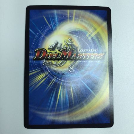   トレカ デュエルマスターズ ∞龍 ゲンムエンペラー DMRP15H1/H15