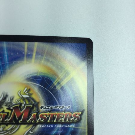   トレカ デュエルマスターズ ∞龍 ゲンムエンペラー DMRP15H1/H15