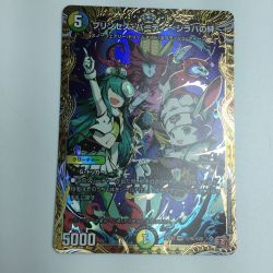 ζζ  トレカ デュエルマスターズ プリンセス・パーティ ~シラハの絆~ DM24EX3H10/H20 Bランク