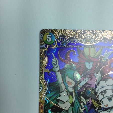   トレカ デュエルマスターズ プリンセス・パーティ ~シラハの絆~ DM24EX3H10/H20