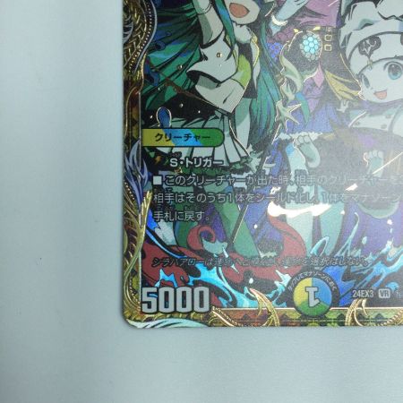   トレカ デュエルマスターズ プリンセス・パーティ ~シラハの絆~ DM24EX3H10/H20