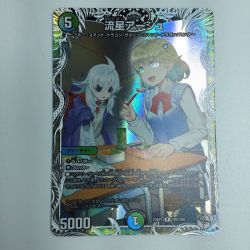 ζζ  トレカ デュエルマスターズ 流星アーシュ DM24SP1TD5/TD5 Bランク