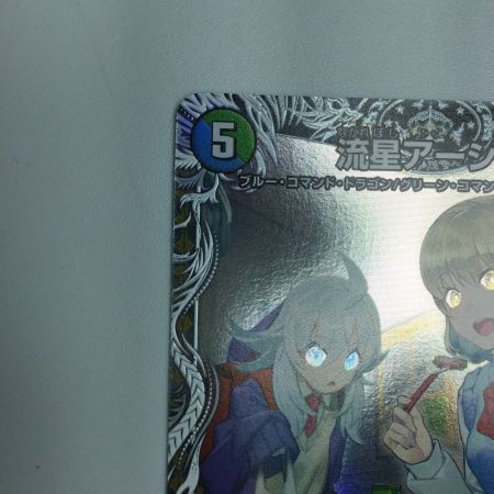   トレカ デュエルマスターズ 流星アーシュ DM24SP1TD5/TD5