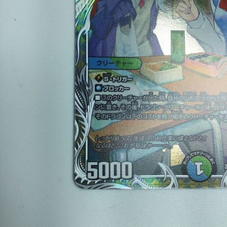   トレカ デュエルマスターズ 流星アーシュ DM24SP1TD5/TD5