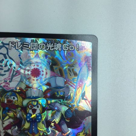   トレカ デュエルマスターズ ドレミ団の光魂Go! DMP63/Y15