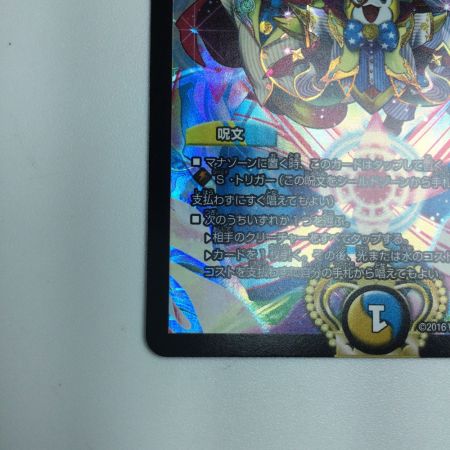   トレカ デュエルマスターズ ドレミ団の光魂Go! DMP63/Y15