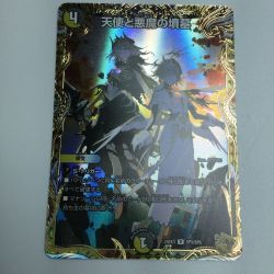 ζζ  トレカ デュエルマスターズ 天使と悪魔の墳墓 DM24EX3SP5/SP6 Bランク