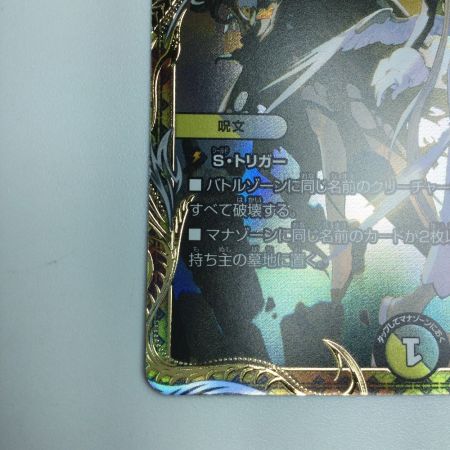   トレカ デュエルマスターズ 天使と悪魔の墳墓 DM24EX3SP5/SP6