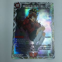 ζζ  トレカ デュエルマスターズ 勝利宣言 鬼丸「覇」 DM24RP1TD1/TD3 Bランク