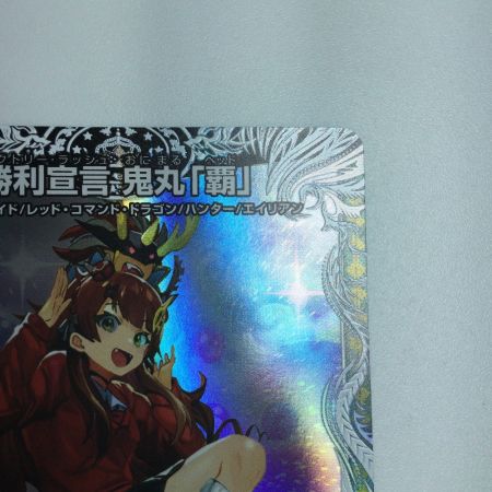   トレカ デュエルマスターズ 勝利宣言 鬼丸「覇」 DM24RP1TD1/TD3