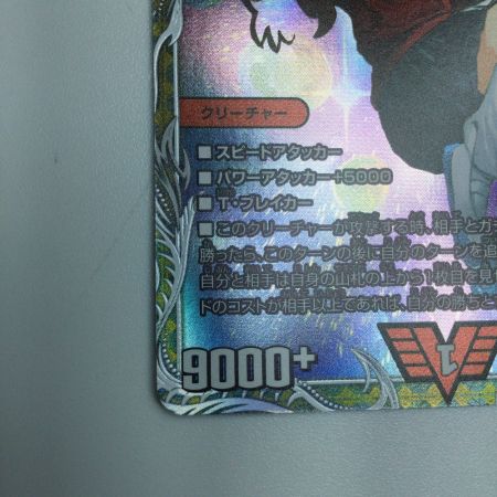   トレカ デュエルマスターズ 勝利宣言 鬼丸「覇」 DM24RP1TD1/TD3