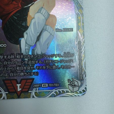   トレカ デュエルマスターズ 勝利宣言 鬼丸「覇」 DM24RP1TD1/TD3