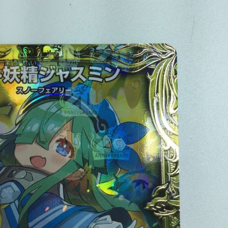   トレカ デュエルマスターズ 箔押し）霞み妖精ジャスミン DMRP1719B/20