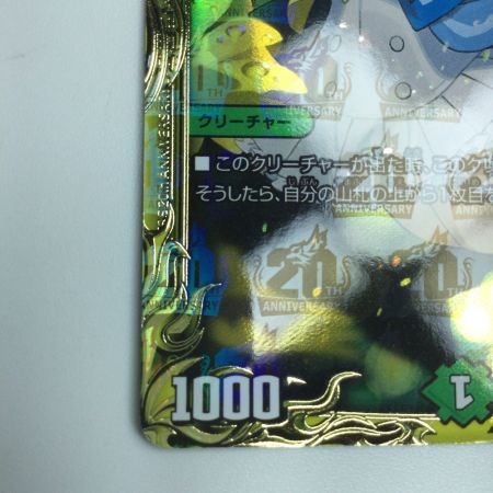   トレカ デュエルマスターズ 箔押し）霞み妖精ジャスミン DMRP1719B/20