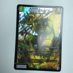 ζζ  トレカ デュエルマスターズ 地封龍 ギャイア DMRP16S5/S11 Bランク