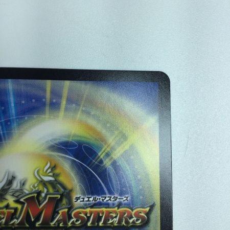   トレカ デュエルマスターズ 地封龍 ギャイア DMRP16S5/S11