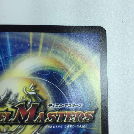   トレカ デュエルマスターズ 地封龍ロマネアース/仙なる大地 DM22EX114/130