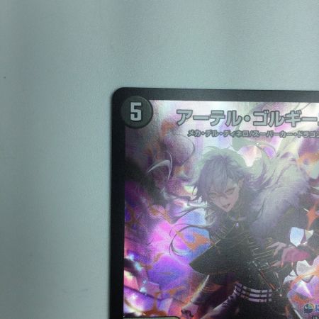   トレカ デュエルマスターズ アーテル・ゴルギーニ DM24EX48/100