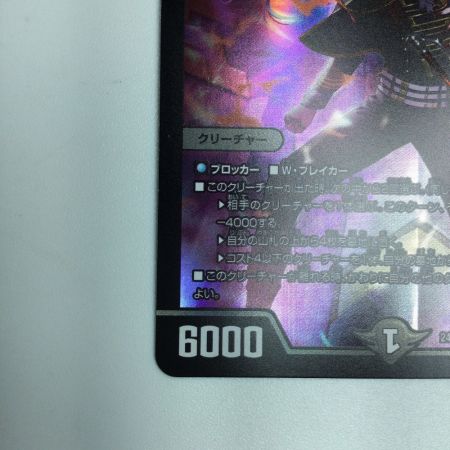   トレカ デュエルマスターズ アーテル・ゴルギーニ DM24EX48/100