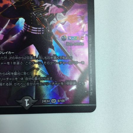   トレカ デュエルマスターズ アーテル・ゴルギーニ DM24EX48/100