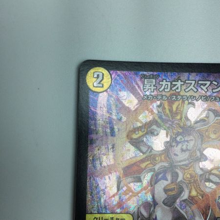   トレカ デュエルマスターズ 昇カオスマントラ DM25RP1S1/S11