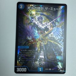 ζζ  トレカ デュエルマスターズ 終止の時計 ザ・ミュート DM23RP2X15/74 Bランク