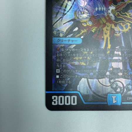   トレカ デュエルマスターズ 終止の時計 ザ・ミュート DM23RP2X15/74