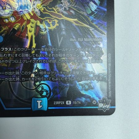   トレカ デュエルマスターズ 終止の時計 ザ・ミュート DM23RP2X15/74