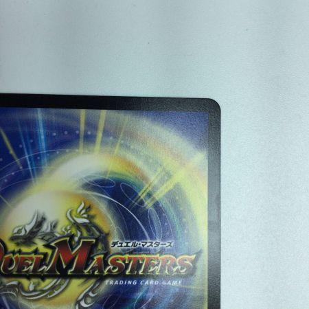   トレカ デュエルマスターズ 終止の時計 ザ・ミュート DM23RP2X15/74