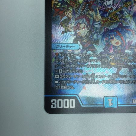   トレカ デュエルマスターズ 終止の時計 ザ・ミュート DMP81/Y22