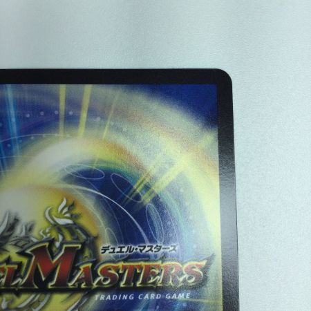   トレカ デュエルマスターズ 終止の時計 ザ・ミュート DMP81/Y22