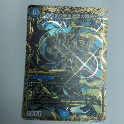 ζζ  トレカ デュエルマスターズ ~西方より来る激流の竜騎公~ DM25RP1H3/H24 Bランク