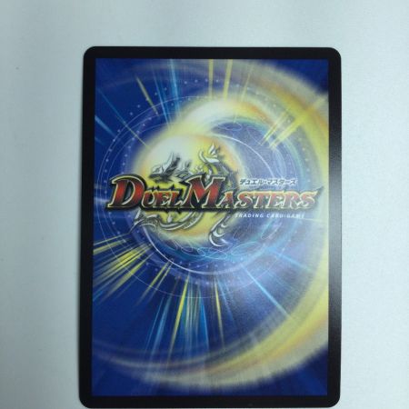   トレカ デュエルマスターズ ~西方より来る激流の竜騎公~ DM25RP1H3/H24