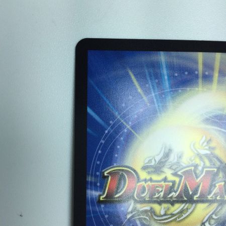   トレカ デュエルマスターズ ~西方より来る激流の竜騎公~ DM25RP1H3/H24