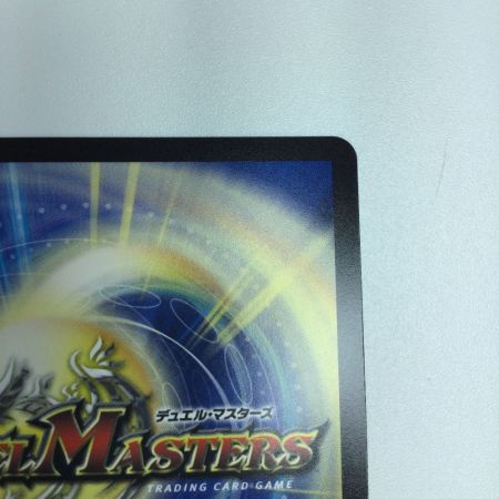   トレカ デュエルマスターズ ~西方より来る激流の竜騎公~ DM25RP1H3/H24