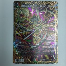 ζζ  トレカ デュエルマスターズ 魔誕導師ブラックルシファー 25RP2SRH12/H24 Bランク