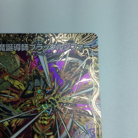   トレカ デュエルマスターズ 魔誕導師ブラックルシファー 25RP2SRH12/H24