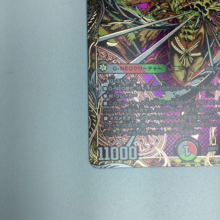   トレカ デュエルマスターズ 魔誕導師ブラックルシファー 25RP2SRH12/H24