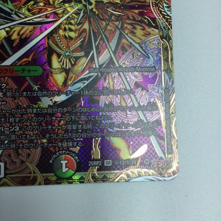   トレカ デュエルマスターズ 魔誕導師ブラックルシファー 25RP2SRH12/H24