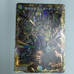ζζ  トレカ デュエルマスターズ 轟シャ合体 ゴルギーオージャー 25RP2SRH8/H24 Bランク