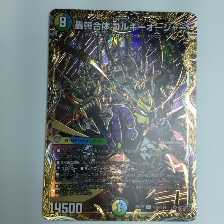   トレカ デュエルマスターズ 轟シャ合体 ゴルギーオージャー 25RP2SRH8/H24