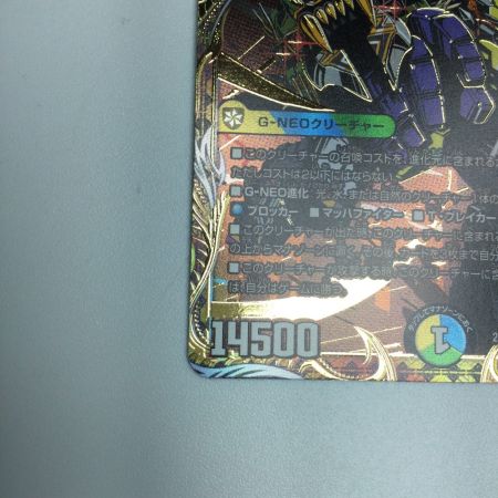   トレカ デュエルマスターズ 轟シャ合体 ゴルギーオージャー 25RP2SRH8/H24