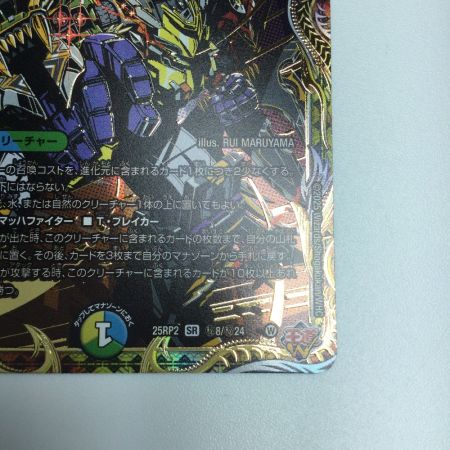   トレカ デュエルマスターズ 轟シャ合体 ゴルギーオージャー 25RP2SRH8/H24