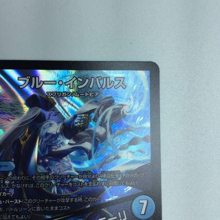   トレカ デュエルマスターズ ブルー・インパルス/「真実を見極めよ、ジョニー！」 25EX1SR4/89