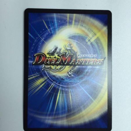   トレカ デュエルマスターズ 超電磁トワイライトΣ 25EX1SRMC4/MC10