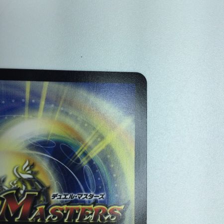   トレカ デュエルマスターズ 超電磁トワイライトΣ 25EX1SRMC4/MC10