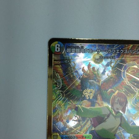   トレカ デュエルマスターズ 金枠)超愛銀河クエーサー・ラブエクスパンジョン 25EX1SPRSPRH5/SPRH5