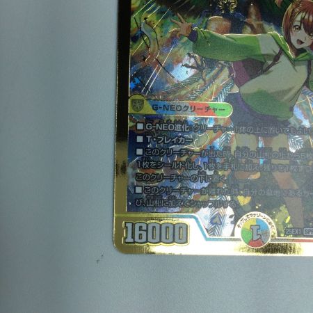   トレカ デュエルマスターズ 金枠)超愛銀河クエーサー・ラブエクスパンジョン 25EX1SPRSPRH5/SPRH5