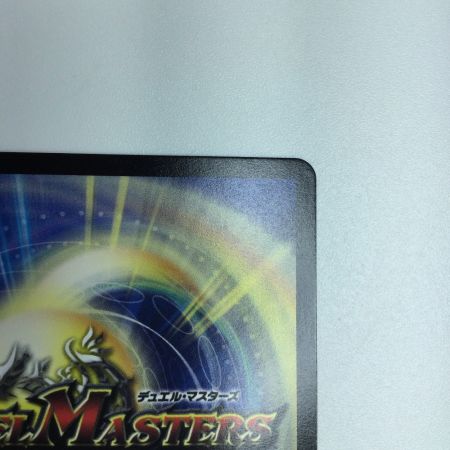   トレカ デュエルマスターズ 金枠)超愛銀河クエーサー・ラブエクスパンジョン 25EX1SPRSPRH5/SPRH5