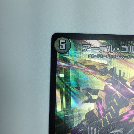   トレカ デュエルマスターズ アーテル・ゴルギーニ 25EX1SR7/89